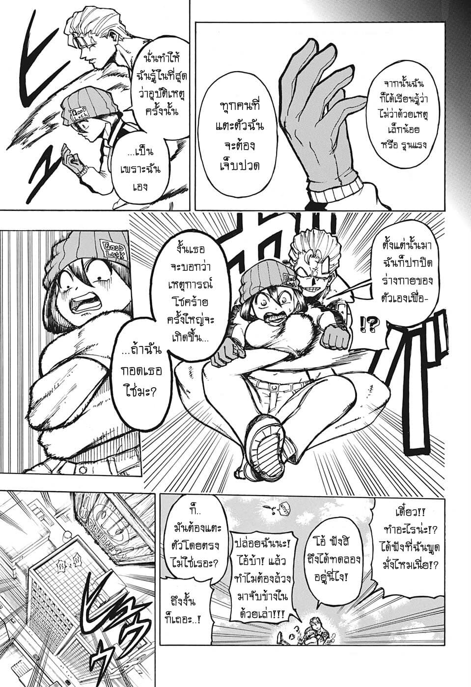 Undead Unluck 1-อันเดด กับ อันลัค