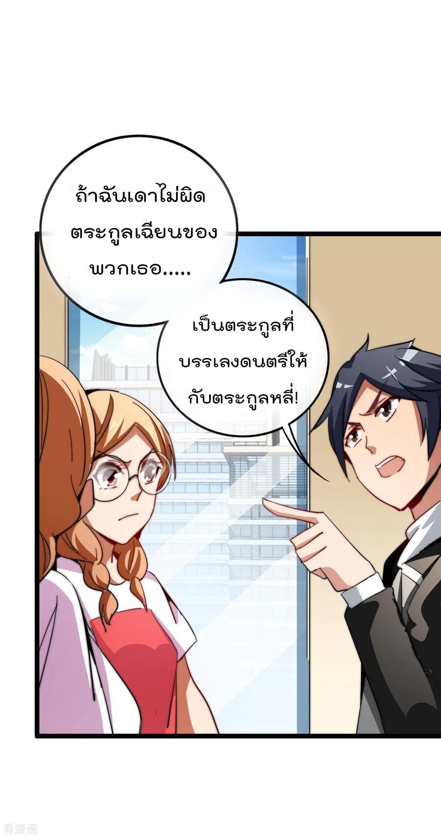 I am The Richest  in The World ข้านี่แหละจะรวยที่สุดในโลก! 49-49