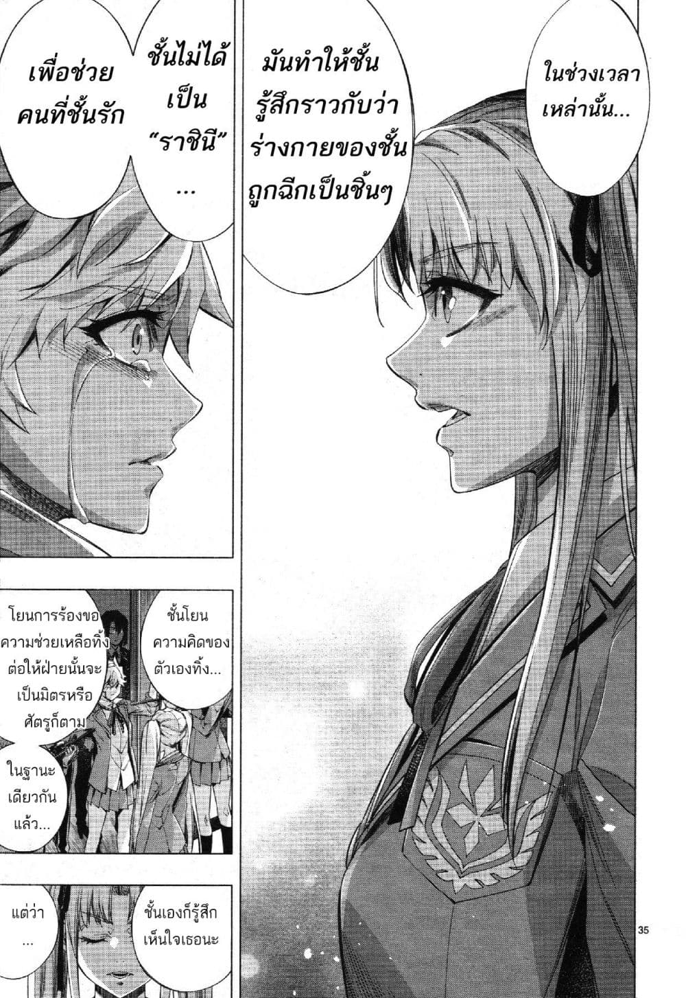 Himenospia 28-นักโทษ