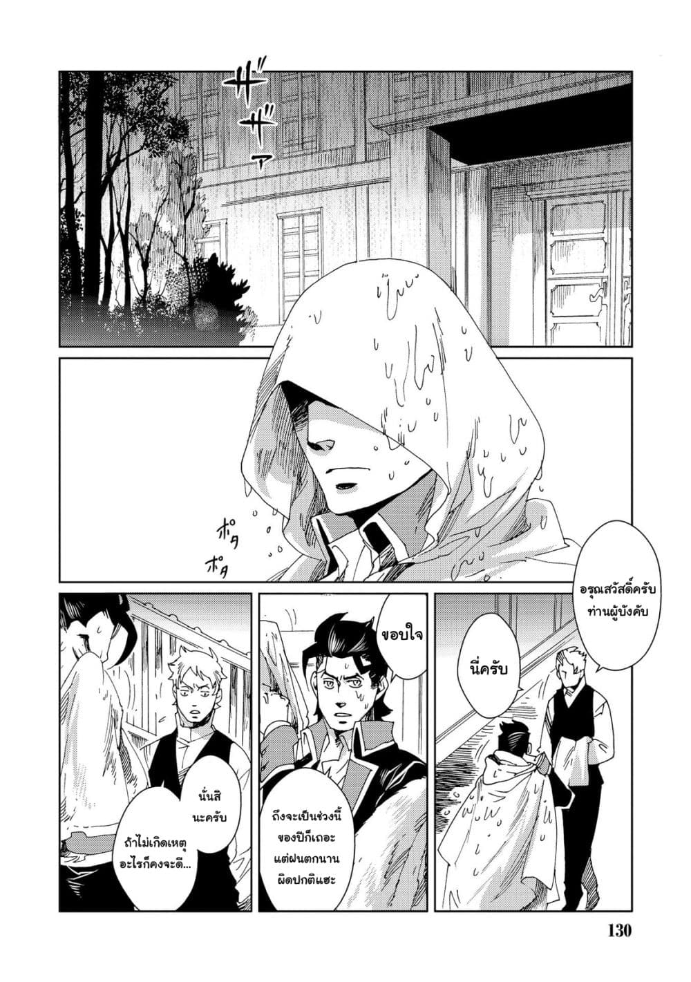 Sasen mo Warukunai โดนลดขั้นก็ไม่ได้เลวร้ายนักหรอก 6-6