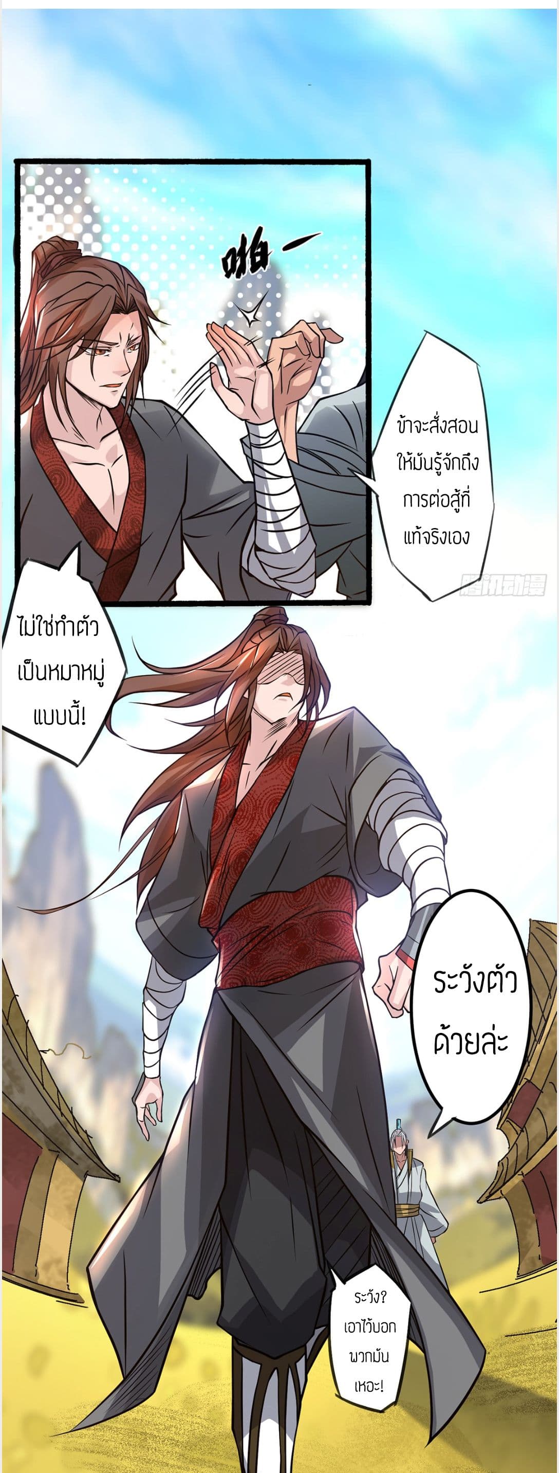 Reversal of God King 3-3
