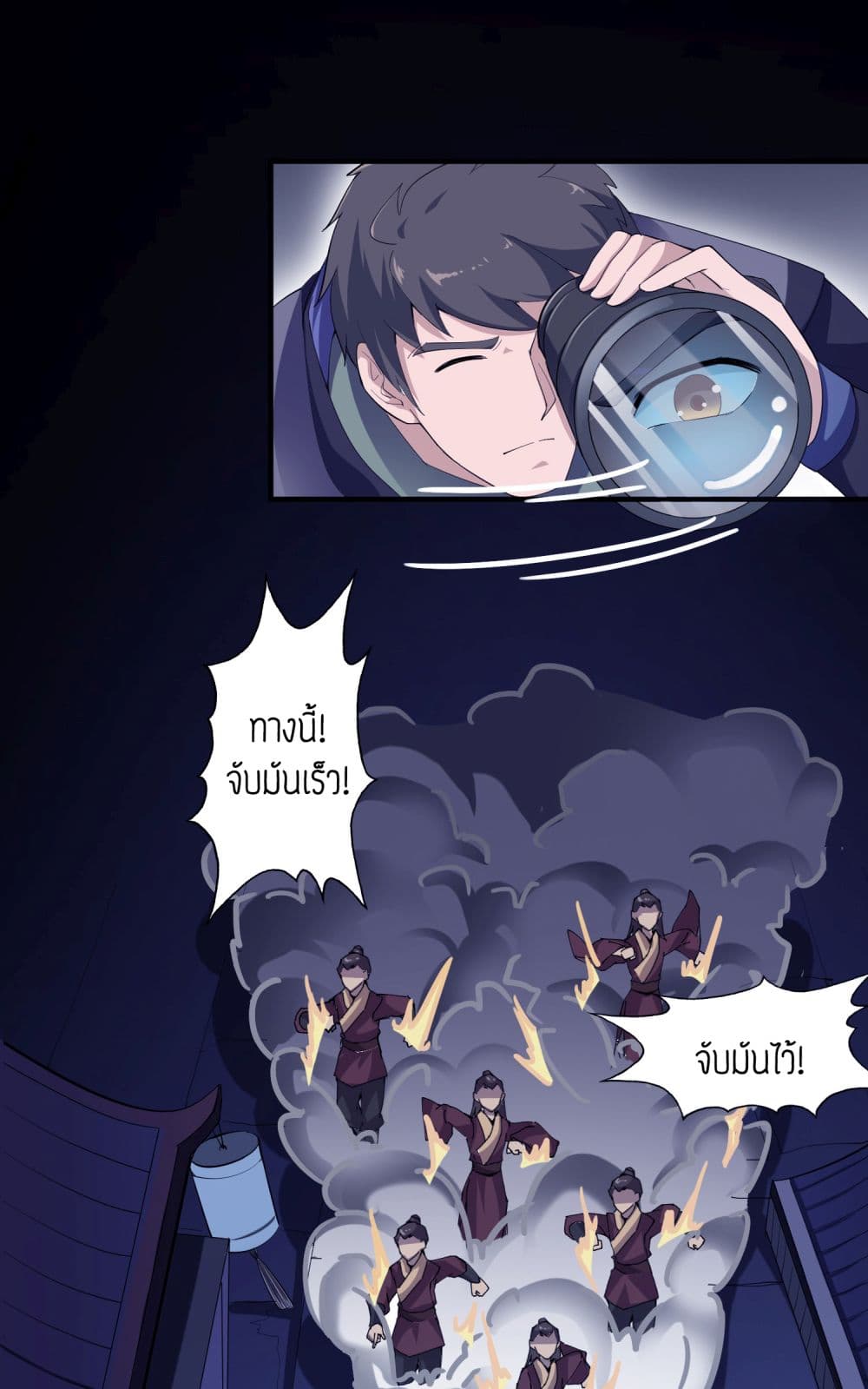 Super Warrior in Another World ทหารเซียนไปหาเมียที่ต่างโลก 38-38