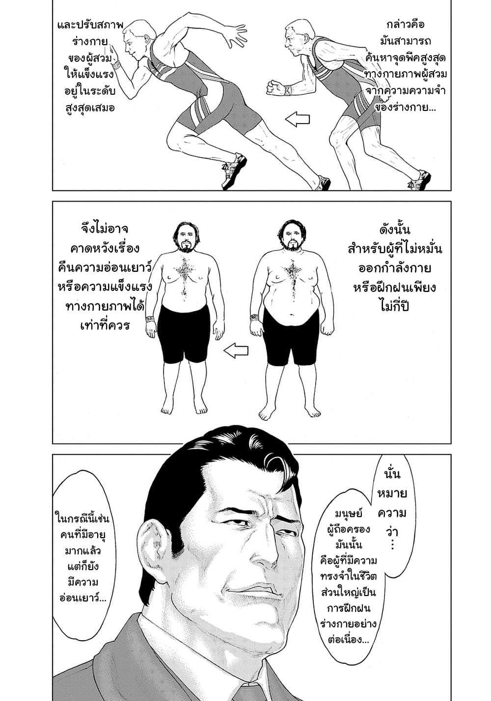 Golosseum 3-ฮาโกดาเตะเดท