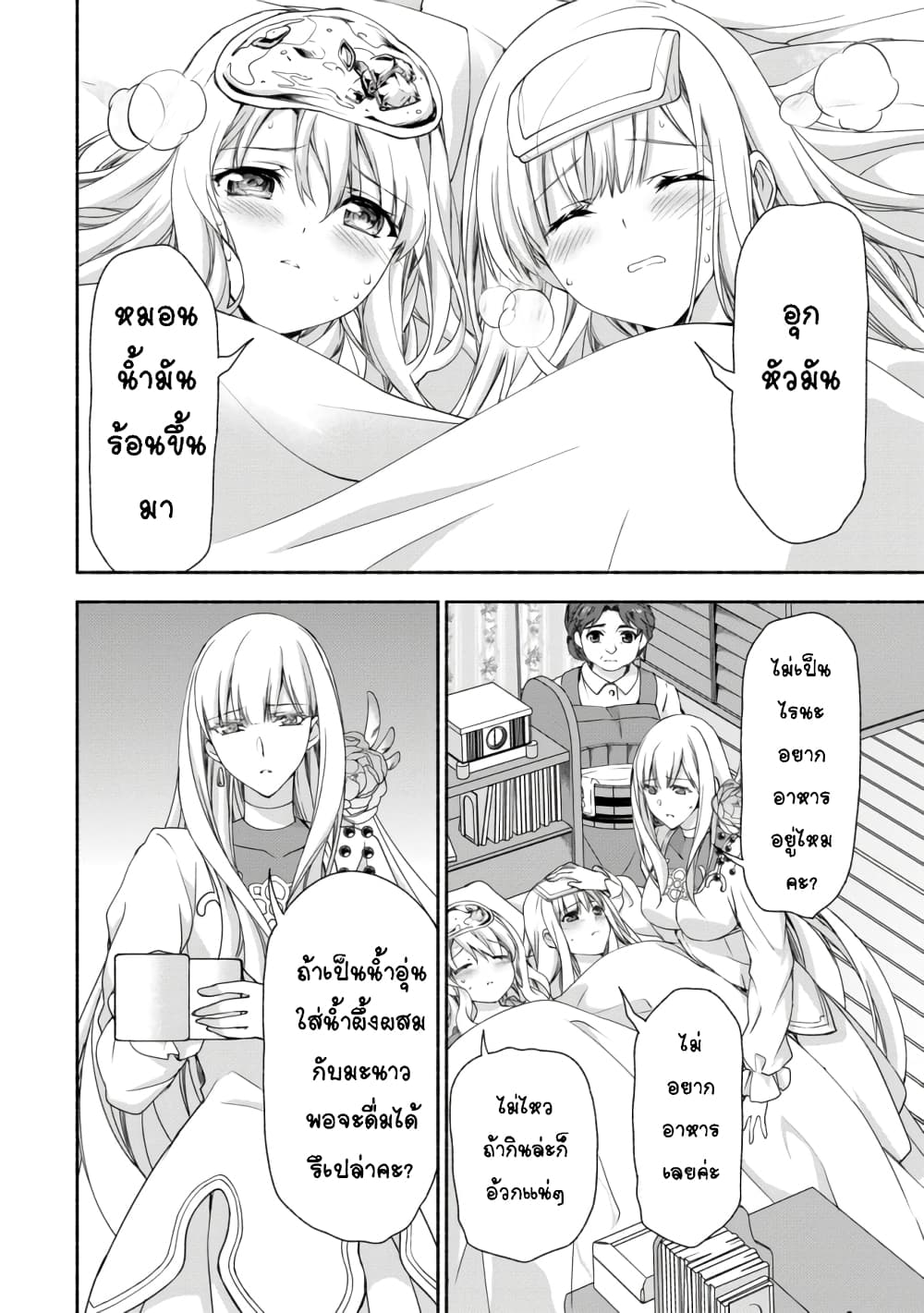 Moto Kizoku Reijou de Mikon no Haha Desuga, Musumetachi ga Kawaii Sugite Boukenshagyo mo Ku ni Narimasen 5.2-5.2