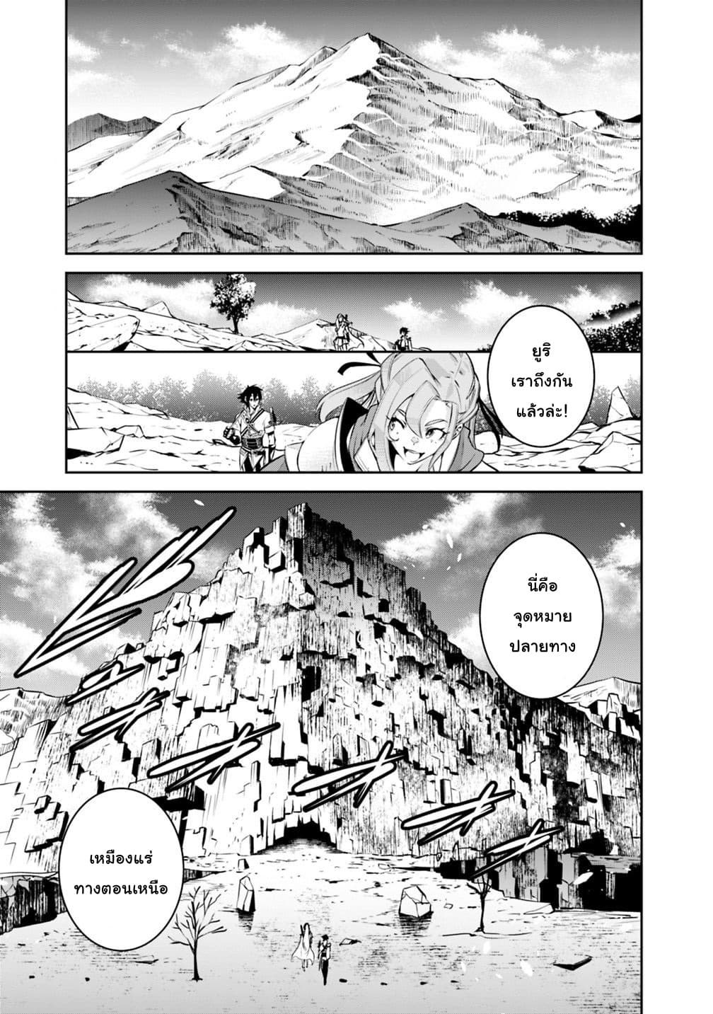 Shijou Saikyou no Mahou Kenshi 17-17