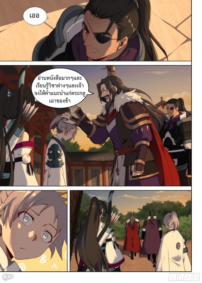 The Silver Guardian 2-2