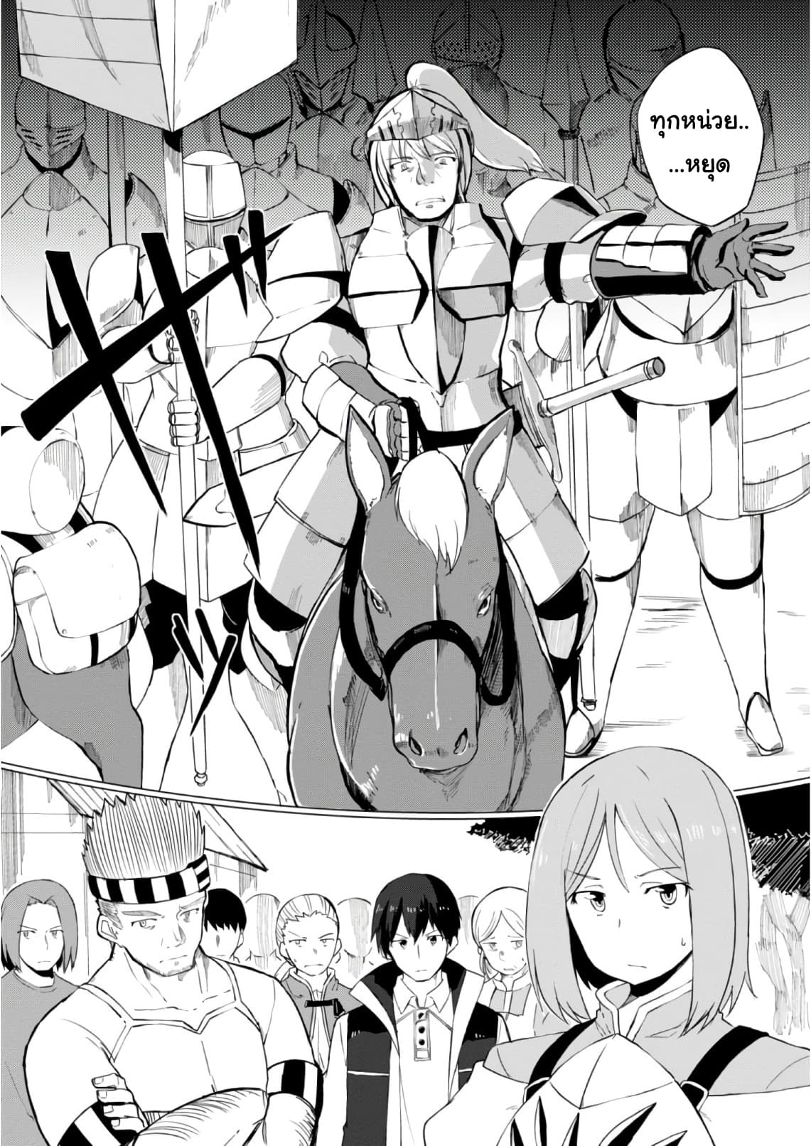Magi Craft Meister 10-เอิร์ล วอลเตอร์