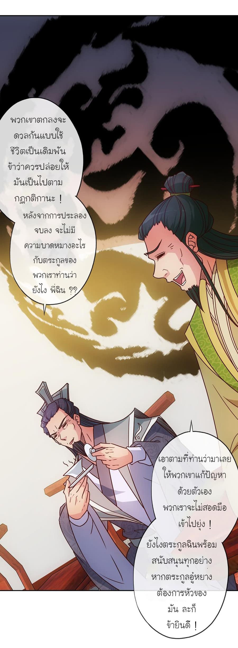 Hong Tianshen Zun 29-29