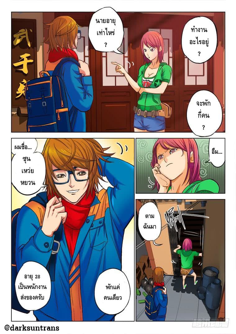 Private Hero 3-3