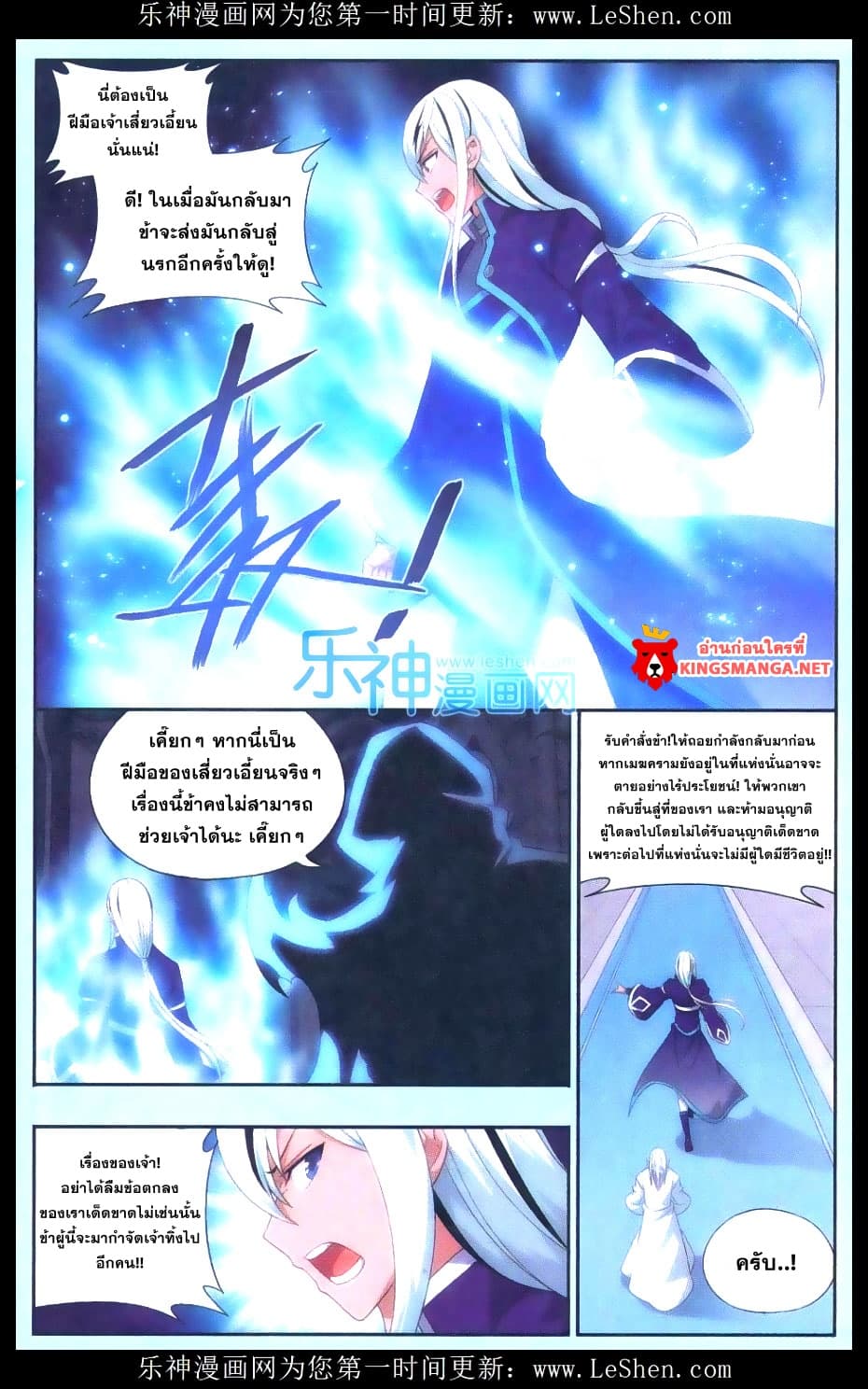 Doupo Cangqiong 165-ปีศาจ!