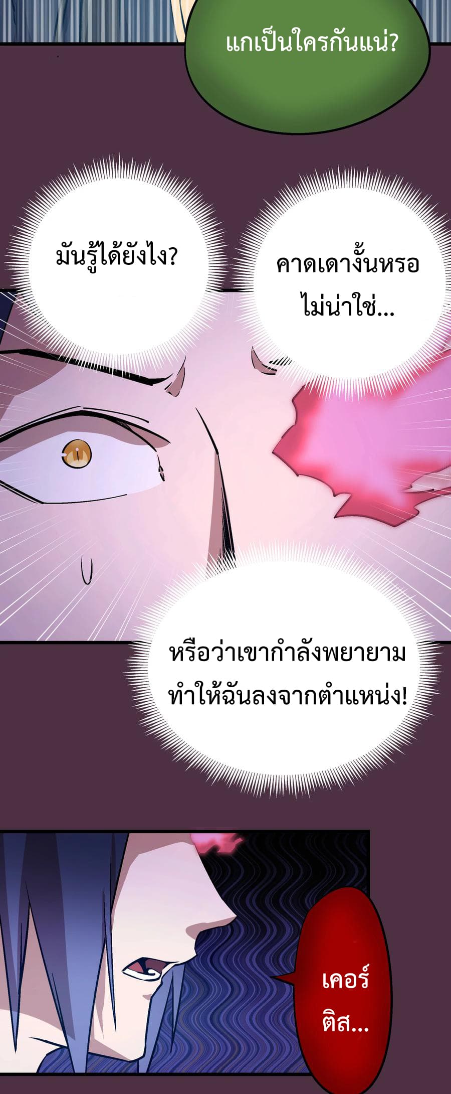I'm Not the Overlord! 5.2-5.2