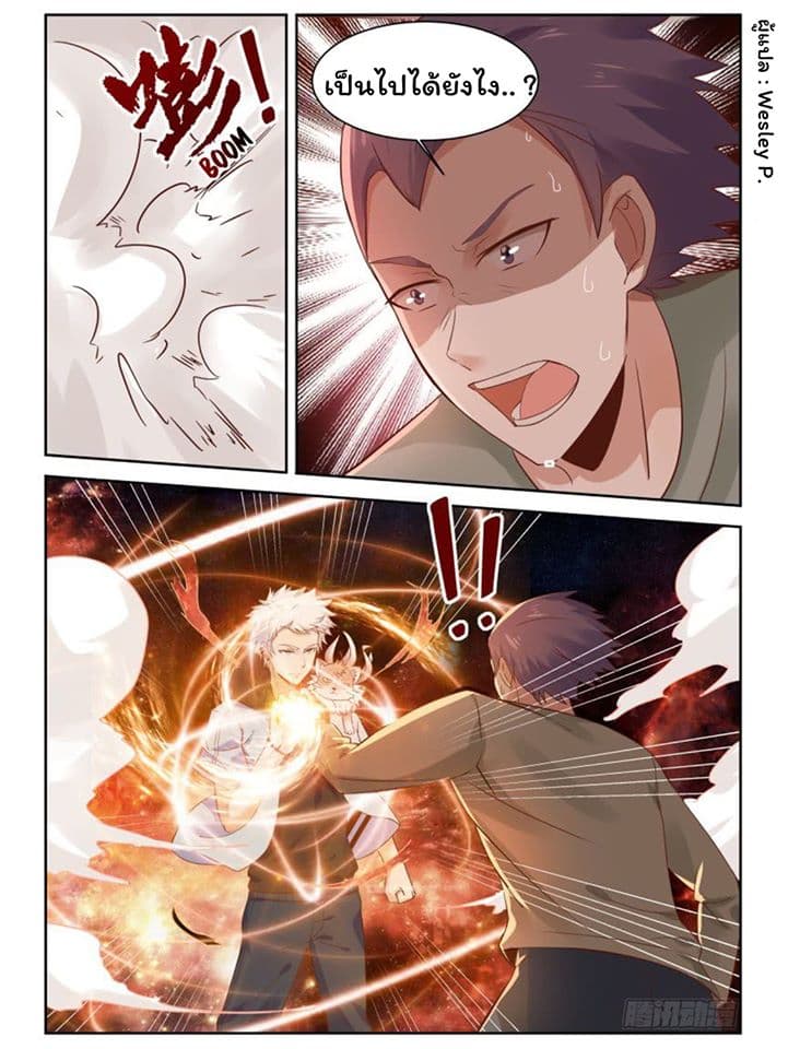 Campus Martial Gods 6-6