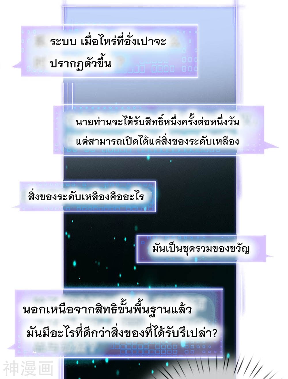 Peerless Ang Pao  สุดยอดอั่งเปาไร้เทียมทาน 3-3