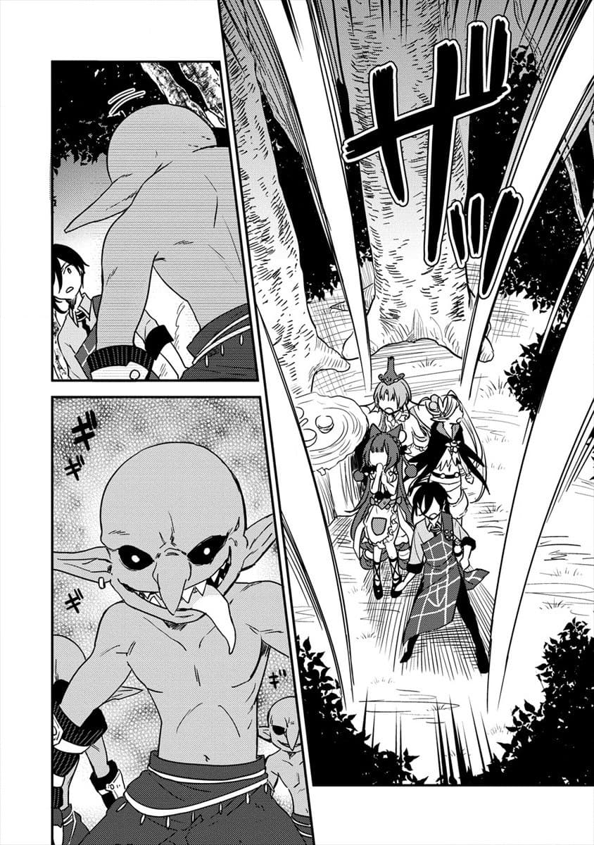 Isekai de Kojiin wo Hiraita kedo, Naze ka Darehitori Sudatou to Shinai Ken 18-18