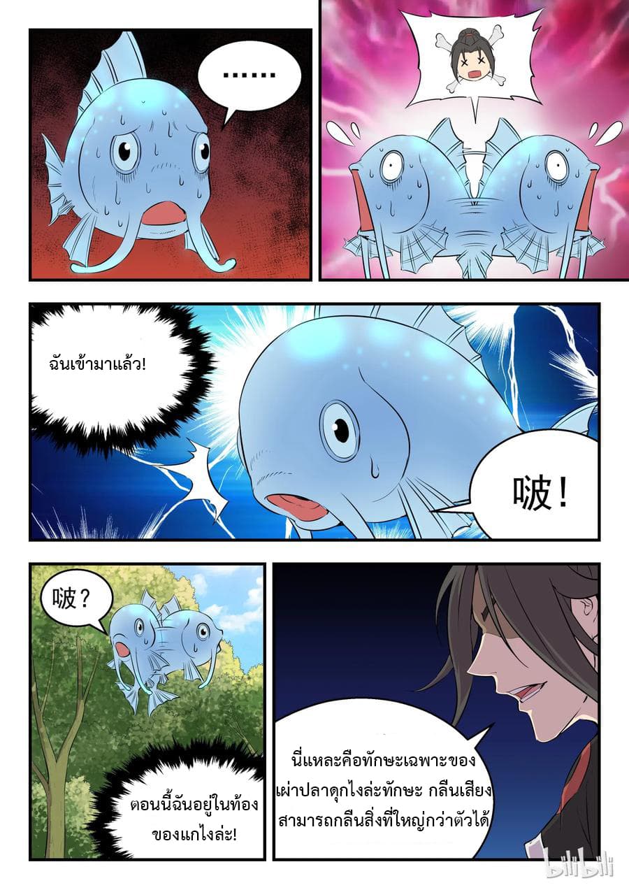 King of Spirit Beast 5-5