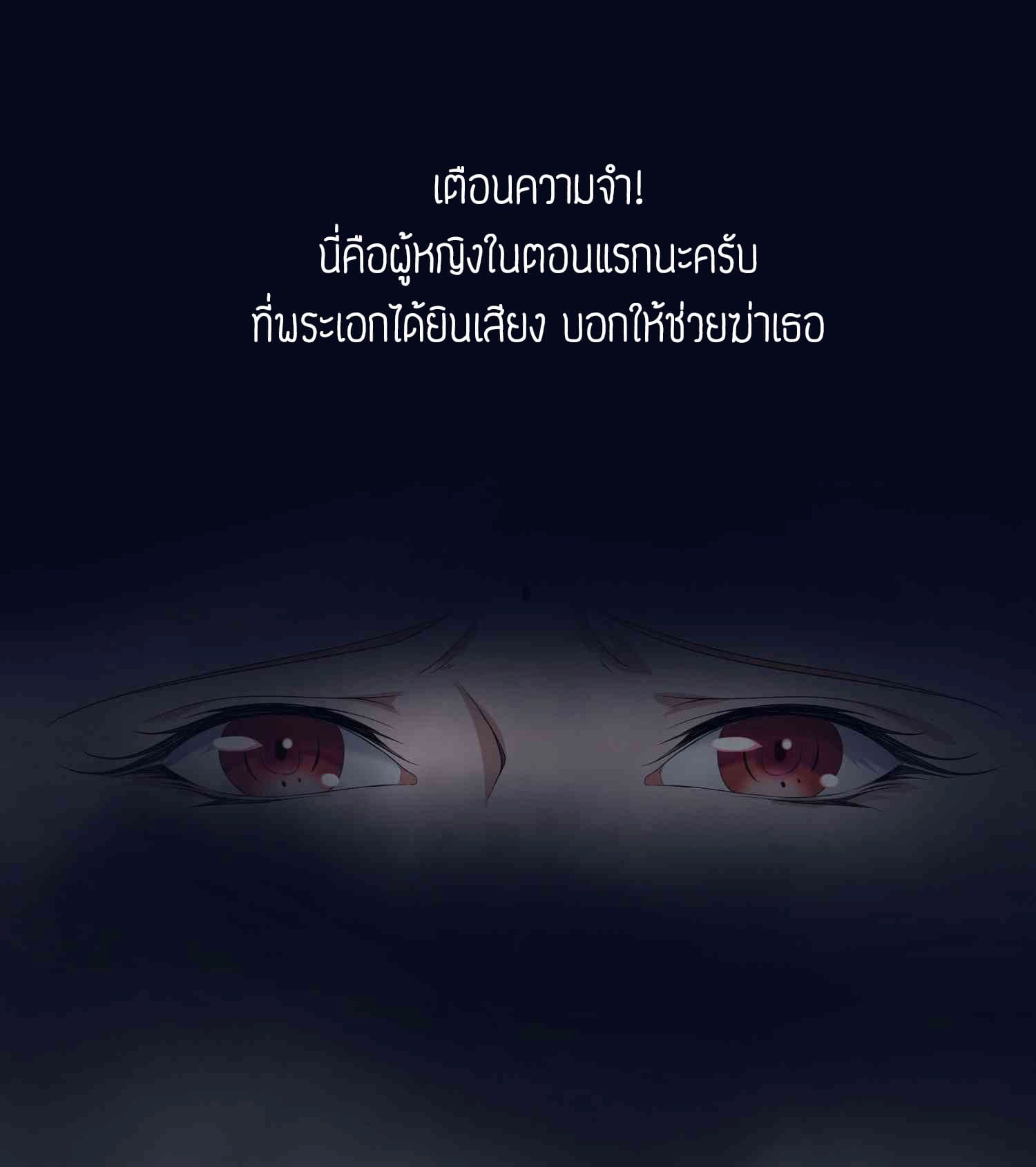 Super Warrior in Another World ทหารเซียนไปหาเมียที่ต่างโลก 31-31