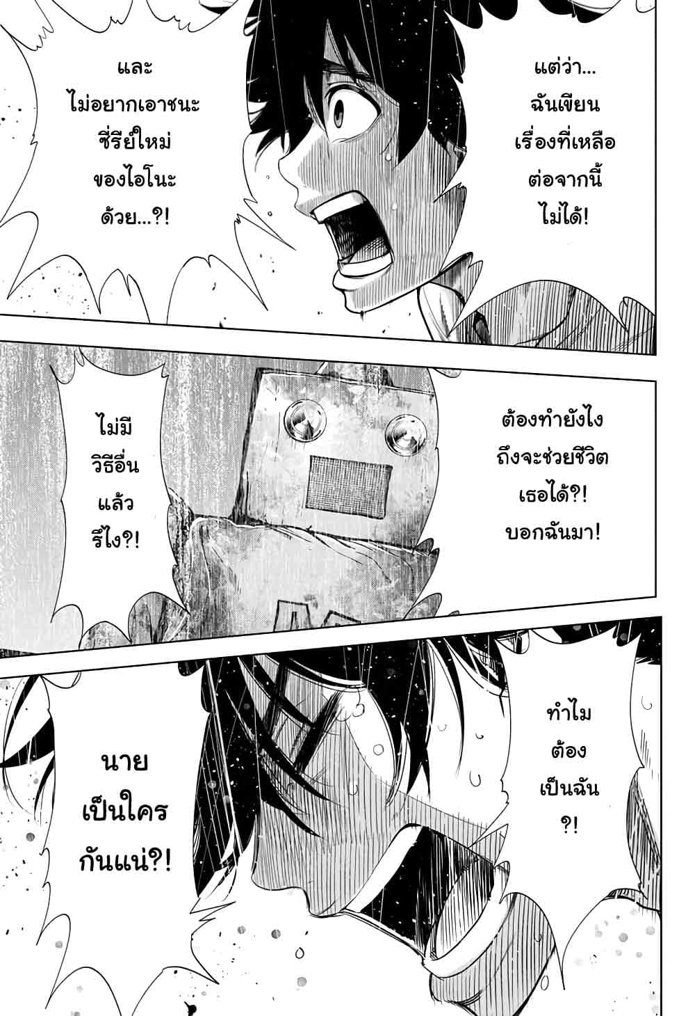 Time Paradox Ghostwriter 8-8