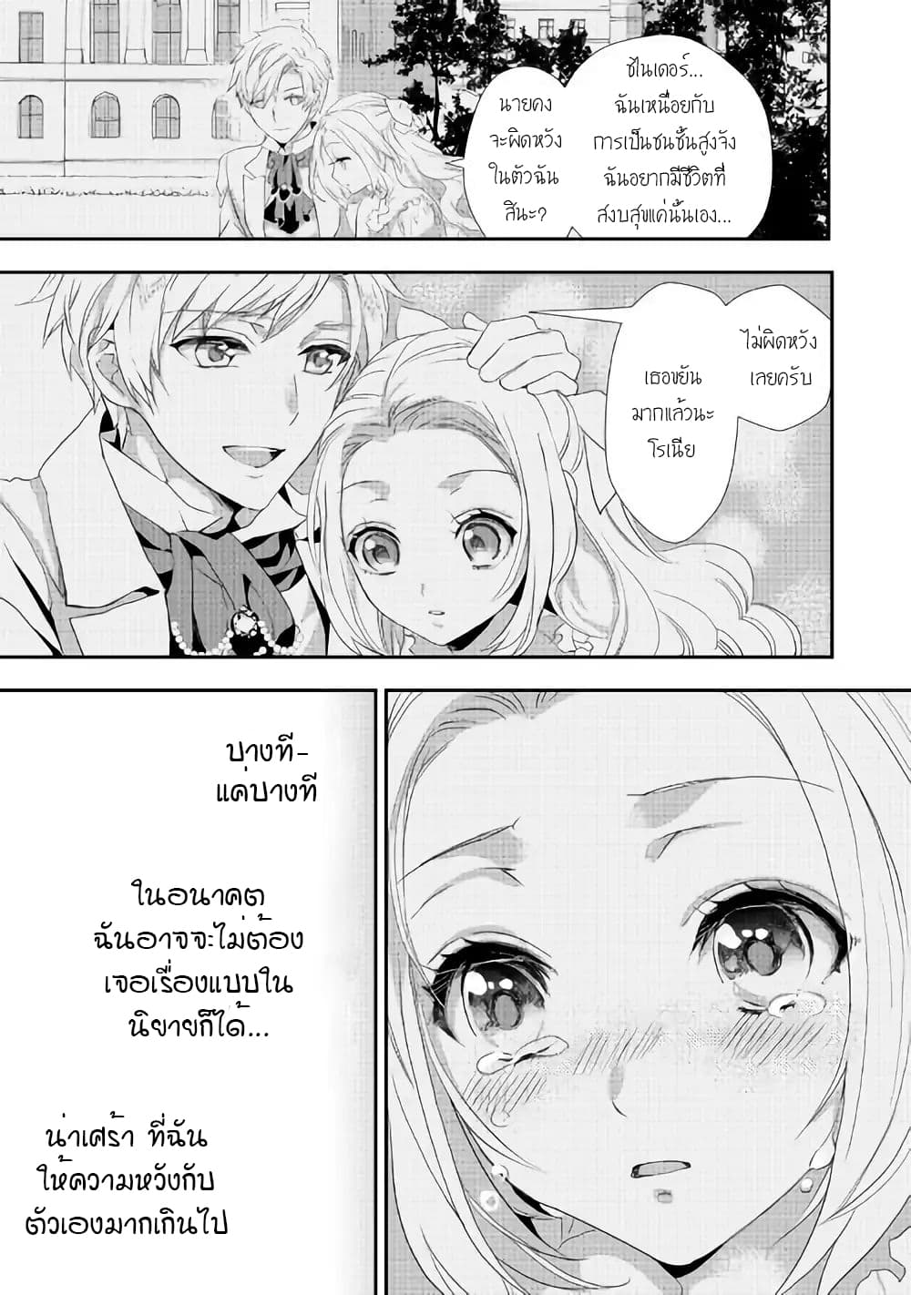 Milady Just Wants to Relax 4-4