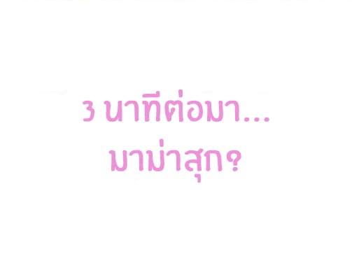 The Tyrant Falls in Love ลูกพี่ขาใหญ่อยากมีรักใสใสกับหนุ่มเด็กเรียน 6-ห้องน้ำชาย