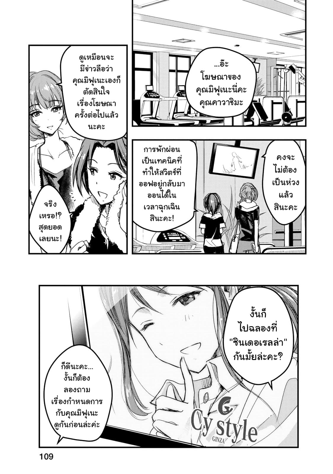 THE iDOLM@STER Cinderella Girls - After20 5-มิฟุเนะ มิยุกับบร้าทคาร์ทอฟเฟล็นและสปาร์คกลิ้งไวน์