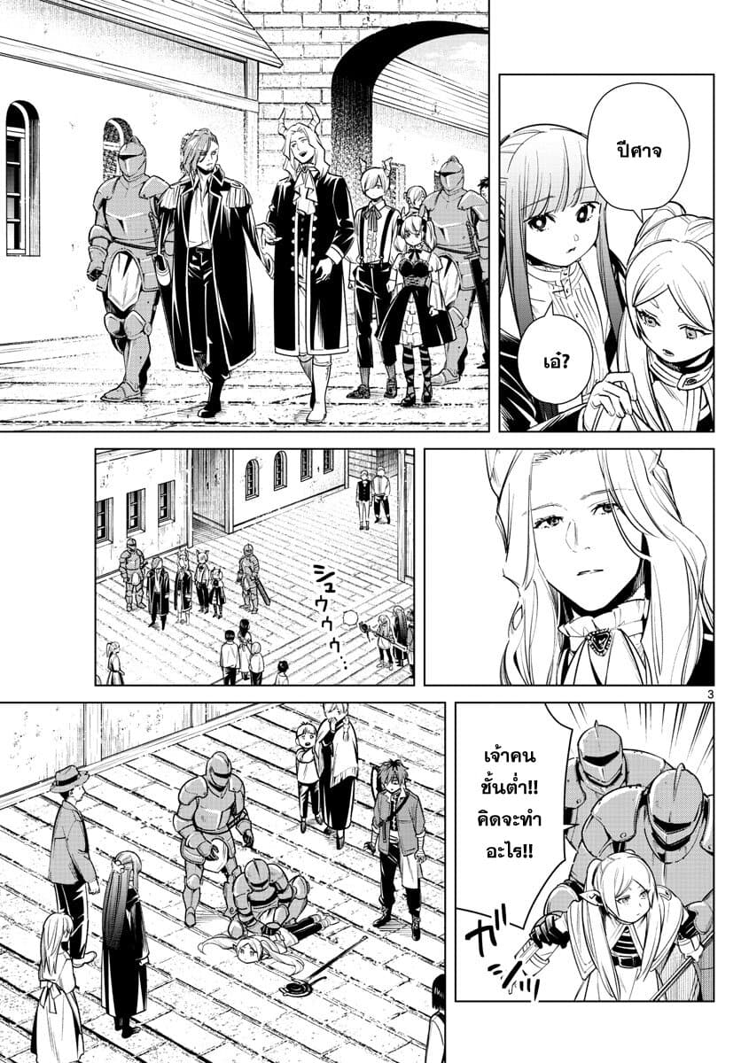 Sousou no Frieren ฟรีเรน ผู้ส่งวิญญาณ 14-อสุรกายพูดได้ n