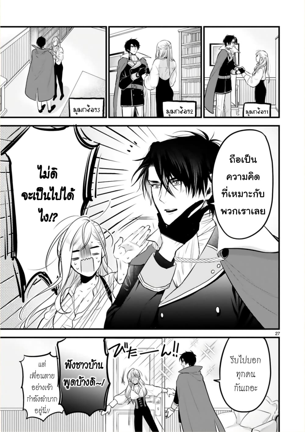 Shinyuu Ouji to Koshiginchaku ~Oshi no Ouji ni Kyuukon Sarete Komattemasu~ 1-มีแต่เจ้าเท่านั้น