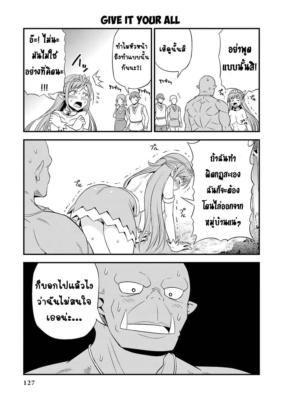 Hentai Elf to Majime Orc 8.5-8.5