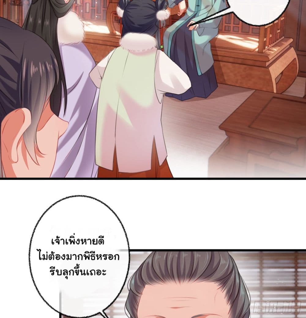 The Rebirth Daughter is not Good ย้อนอดีตชำระแค้น 1-1