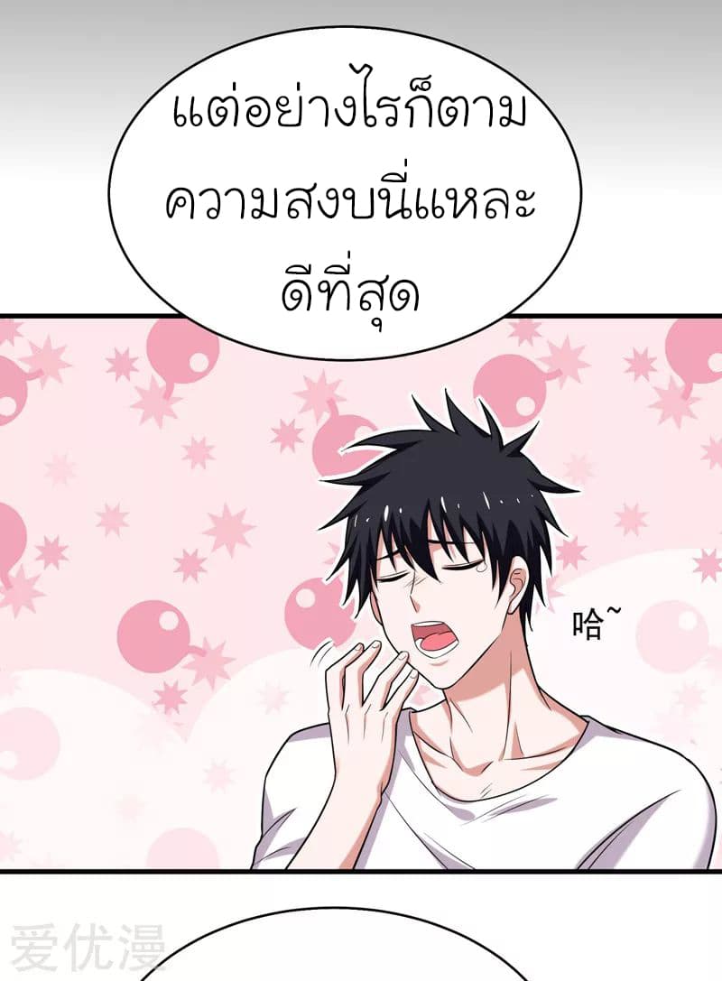 Picking up a School Beauty to Be Wife จับสาวสวยในโรงเรียนมาเป็นเมีย 82-82