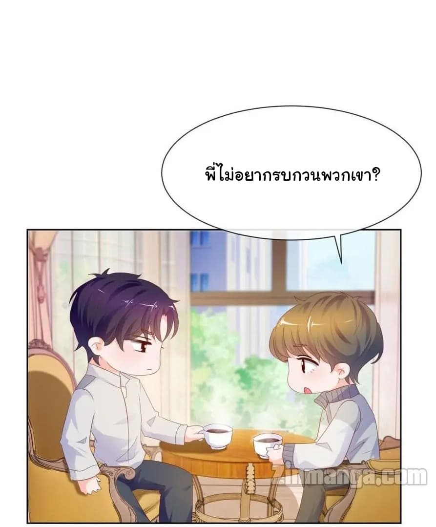 The Lovely Wife And Strange Marriage แผนรักลวงใจ 90-90