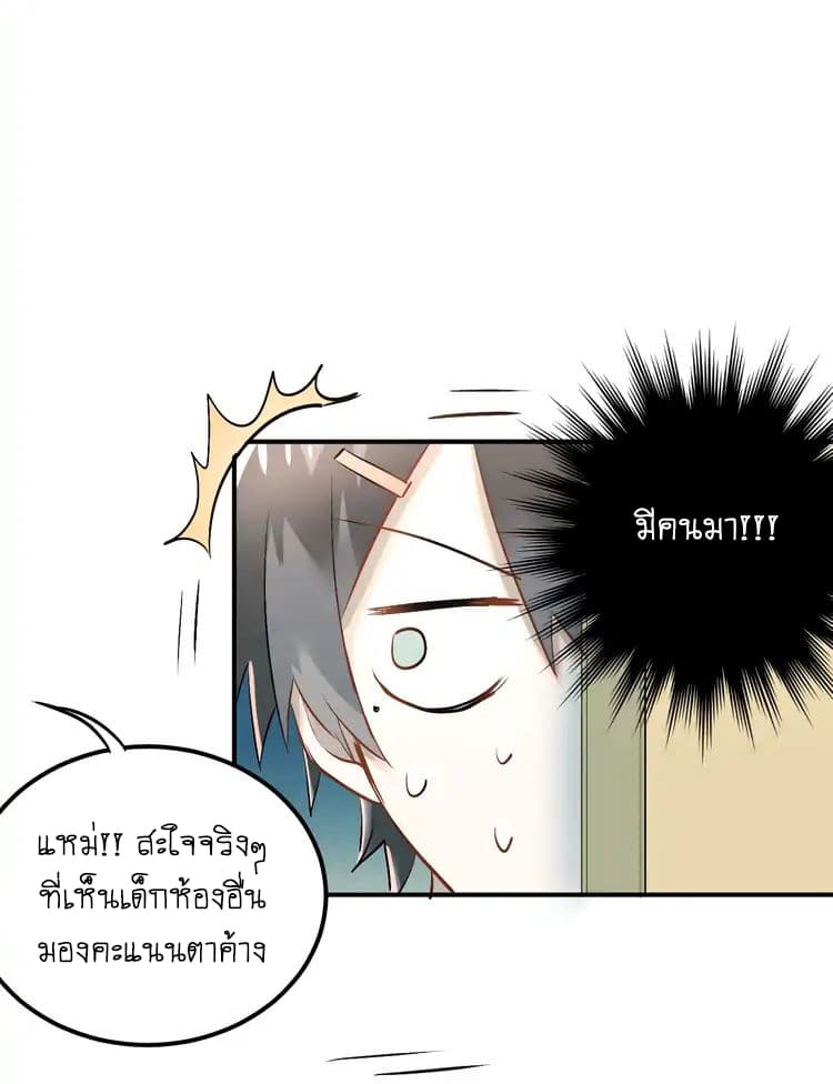 The Tyrant Falls in Love ลูกพี่ขาใหญ่อยากมีรักใสใสกับหนุ่มเด็กเรียน 11-จุดประสงค์ของเด็กเรียน