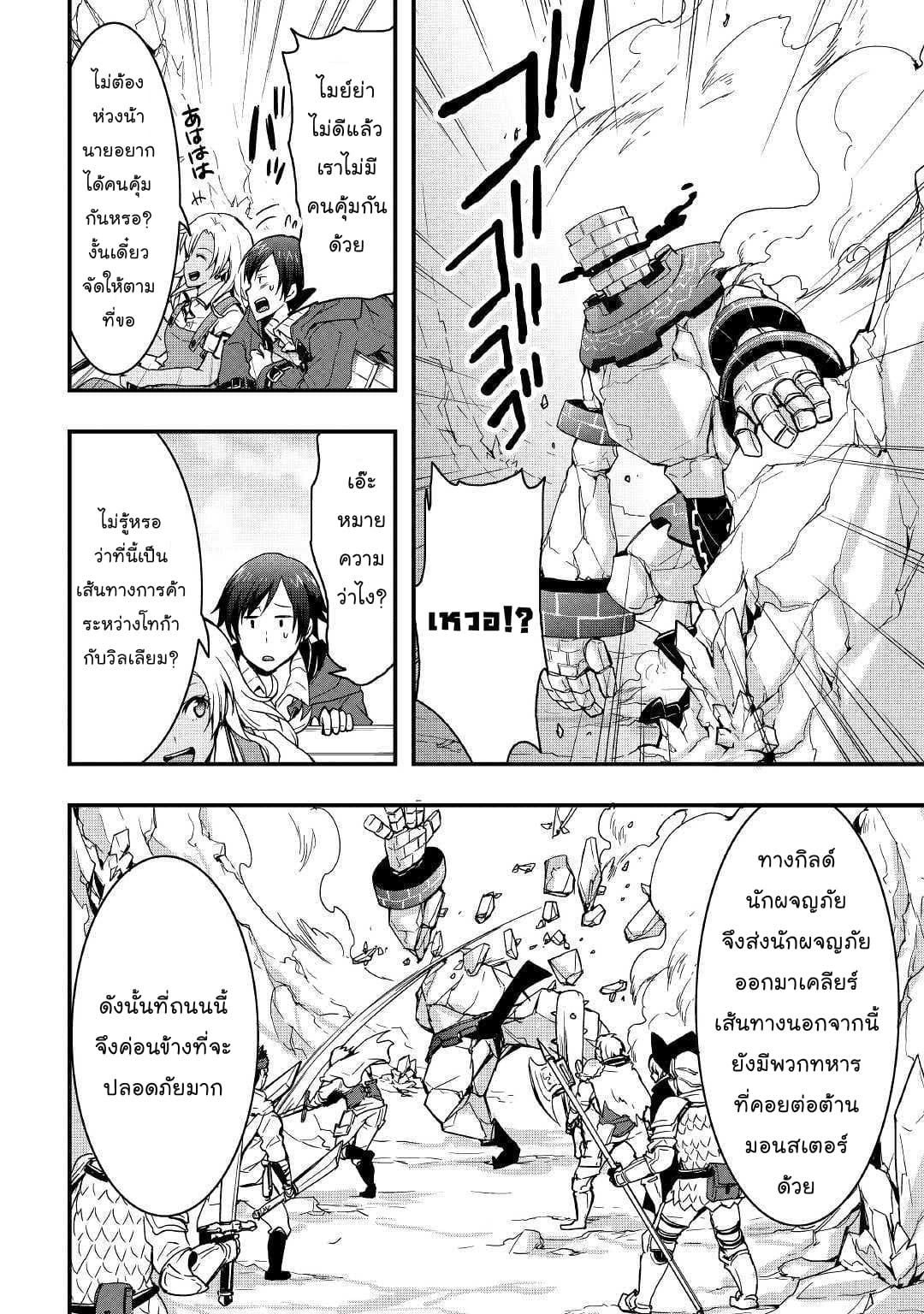 I will Live Freely in Another World with Equipment Manufacturing Cheat แค่อยากอยู่อย่างสบายๆ ที่ต่างโลกด้วยเวทย์คราฟของสุดโกงก็เท่านั้น 6.2-6.2