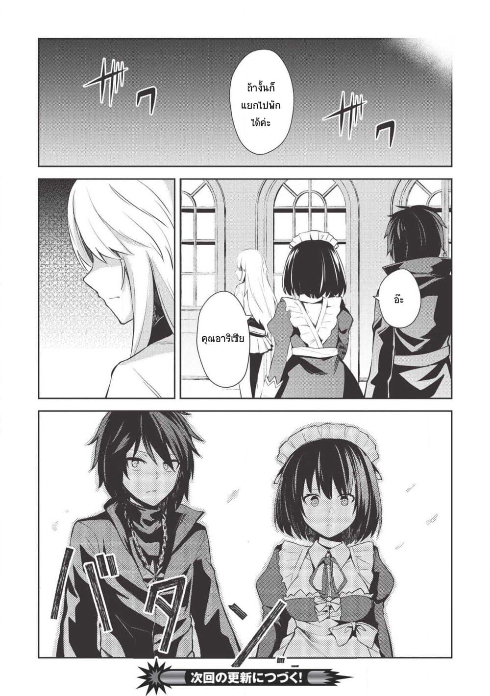 Seinaru Kishi no Ankokudou 4-4