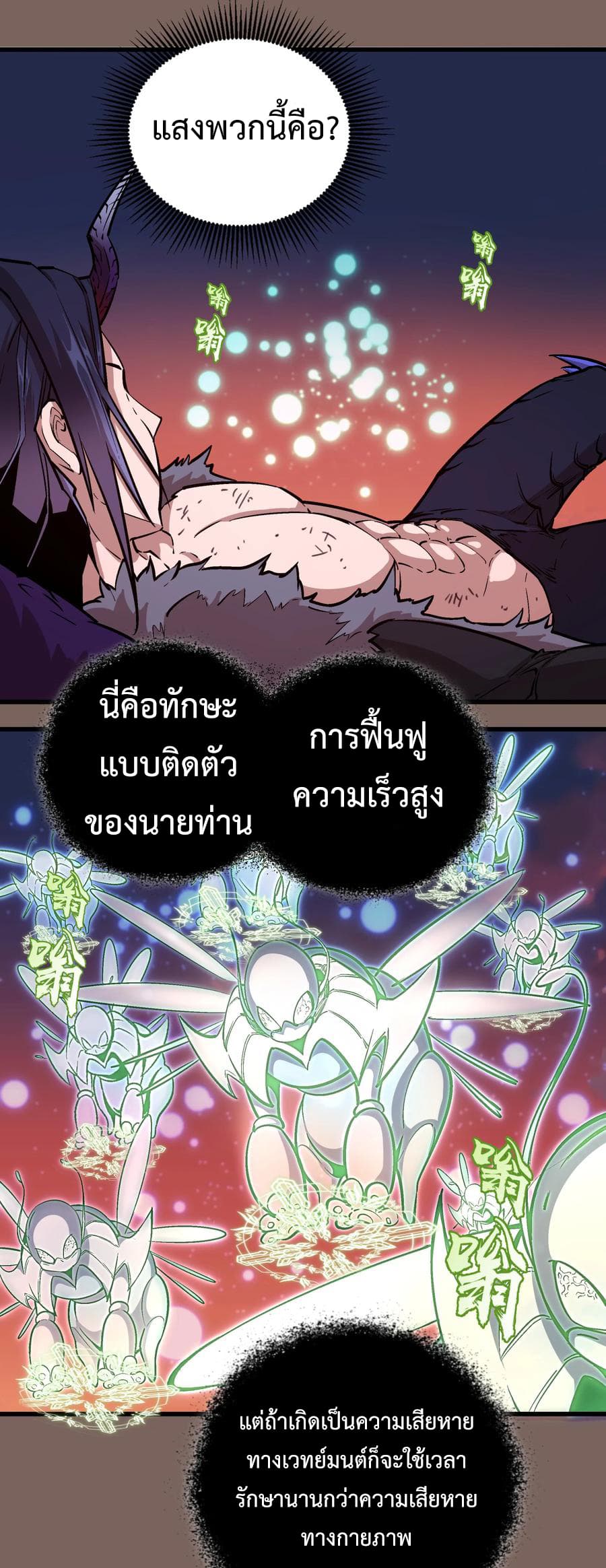 I'm Not the Overlord! 3.1-3.1