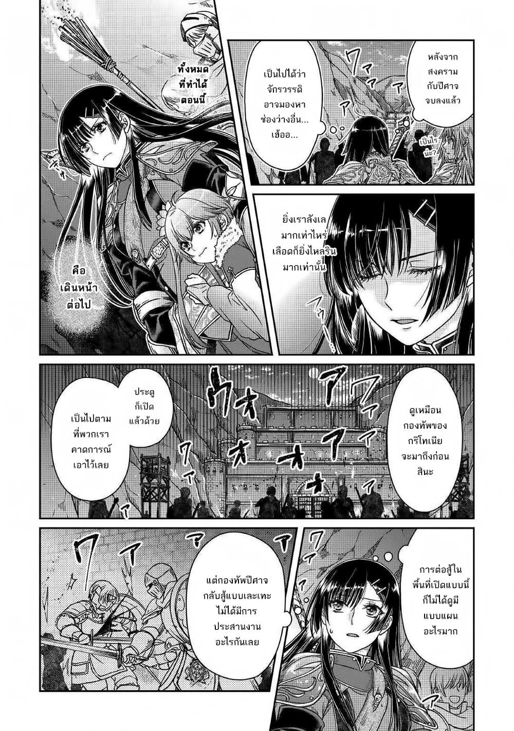 Tsuki ga Michibiku Isekai Douchuu 51-51