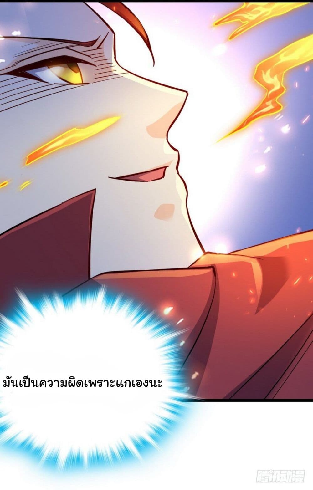 Spare Me, Great Lord! ชีวิตของราชันเกิดใหม่ 6-6