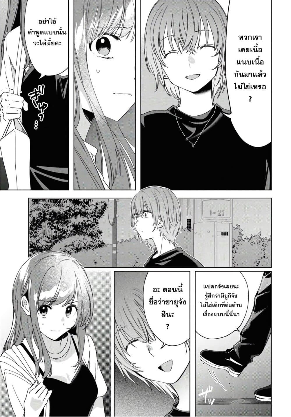 Hige Wo Soru. Soshite Joshikosei Wo Hirou. โกนหนวดและพาเด็กนักเรียนหญิง ม.ปลาย มาอยู่ด้วย 20-20