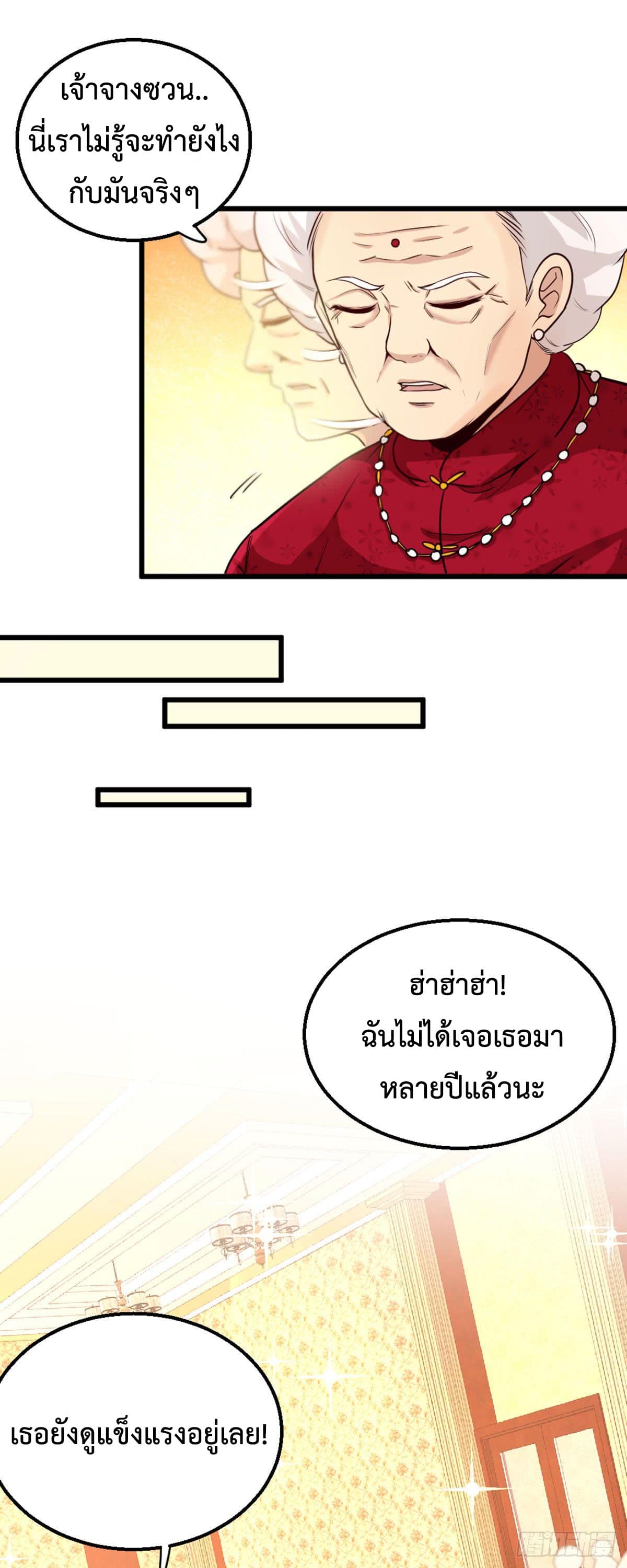 Dragon King Hall ราชันมังกรแห่งใต้ดิน 2-2