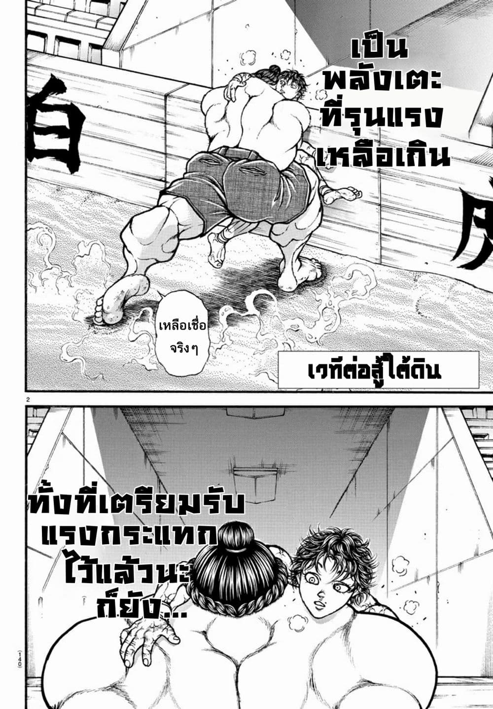 Baki Dou II 30-30