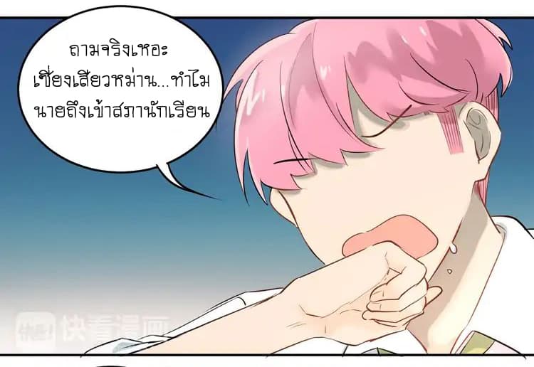The Tyrant Falls in Love ลูกพี่ขาใหญ่อยากมีรักใสใสกับหนุ่มเด็กเรียน 9-เพื่ออะไร