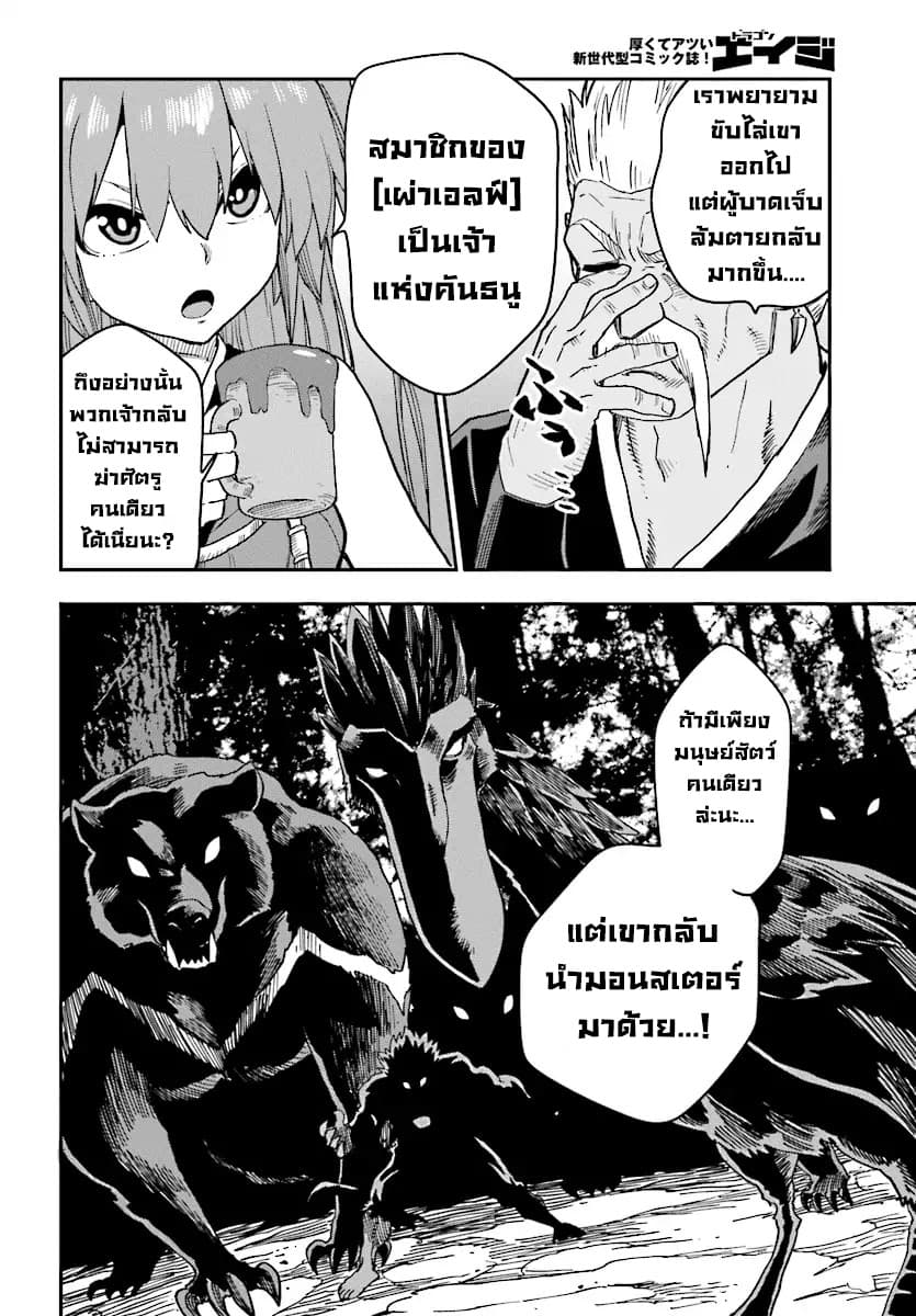 Konjiki no Moji Tsukai - Yuusha Yonin ni Makikomareta Unique Cheat ผู้ใช้อักษรสีทอง 50-ค้นหา และ โจรขโมยสวน