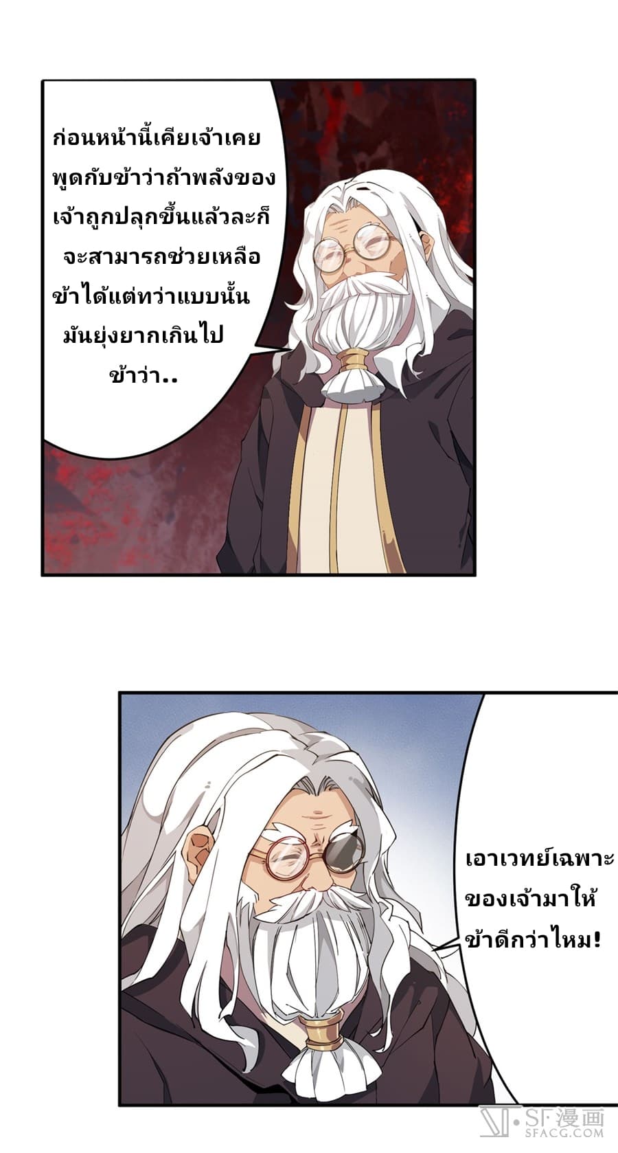 Infinite Apostles And Twelve War Girls 24-24