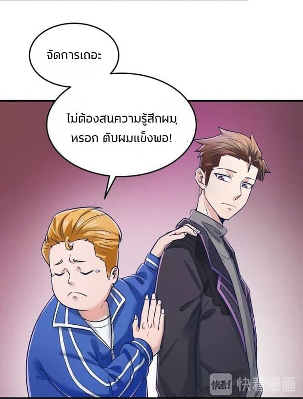 Crossing Man (ระบบ Cross interceptor) 27-27