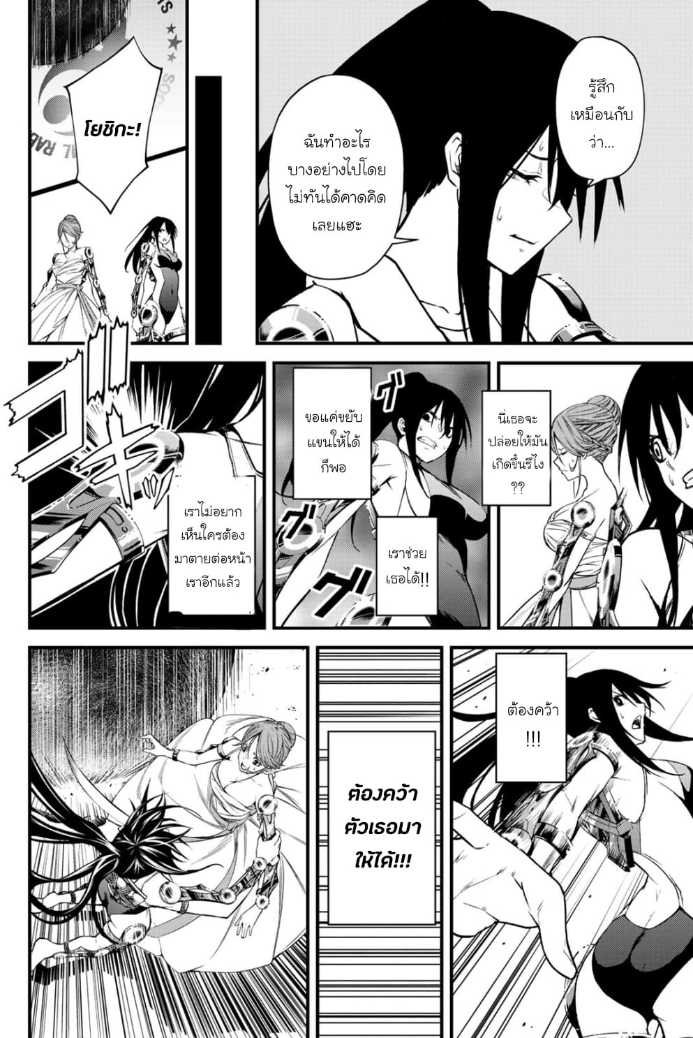 Social Survival Rabbits 7-ฉันคือกฎ