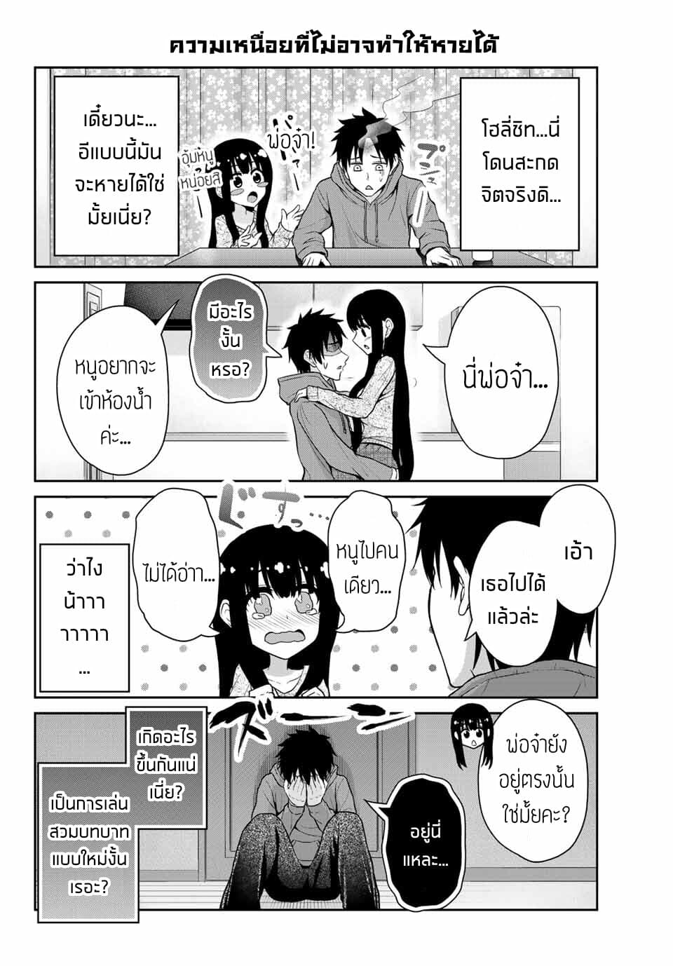 Fechippuru ~Our Innocent Love~ 27-27