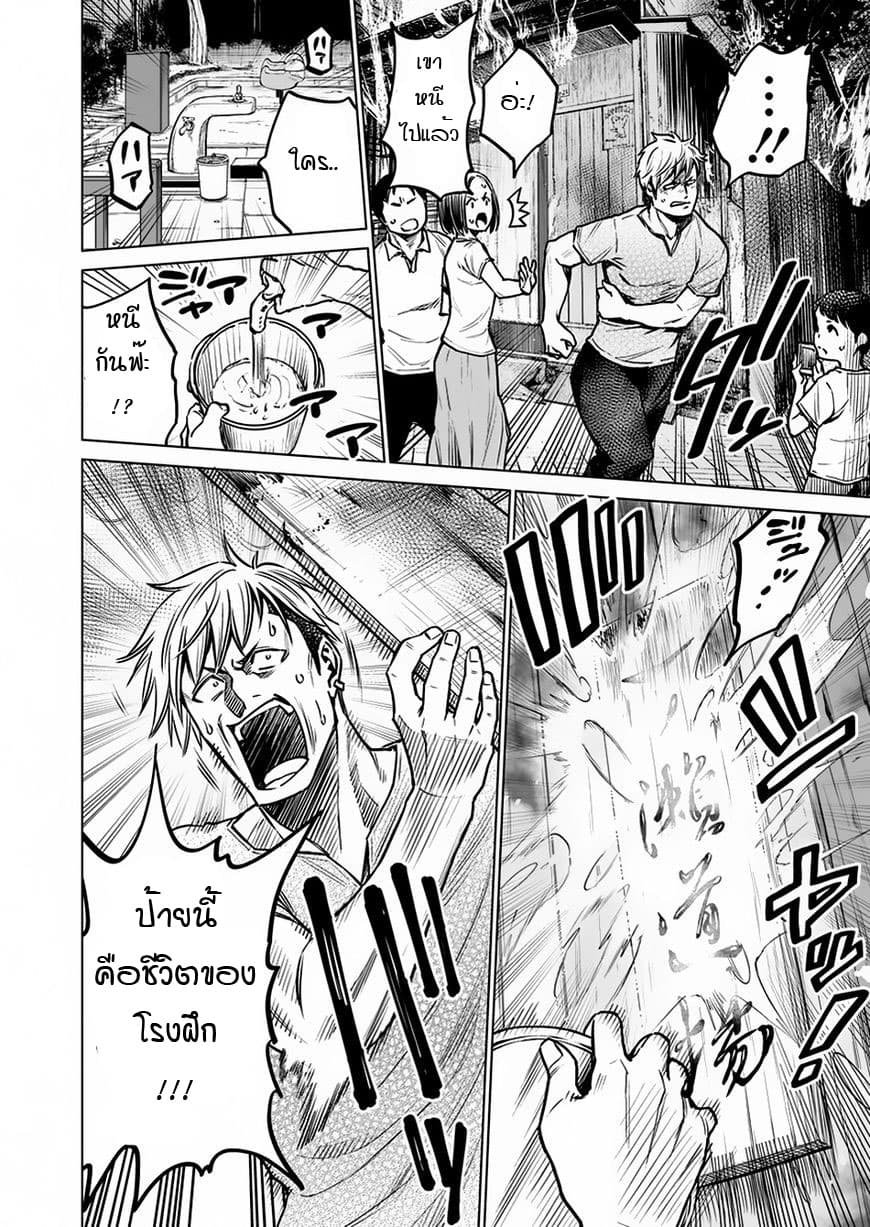 Dolkara 7-บุกคลับชิบูยะ