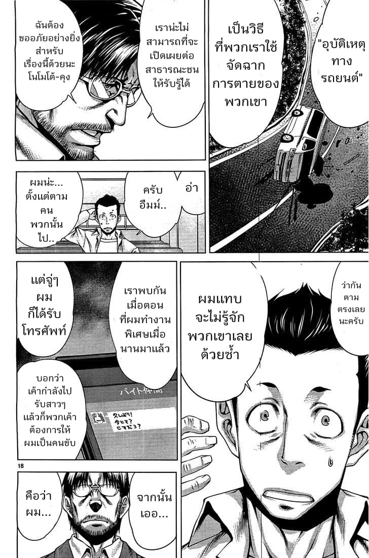 Killing Bites เขี้ยวพิฆาตพันธุ์ผสม 2-น่ารักสุดๆอย่างนี้วิเศษเลยใช่มั้ย?