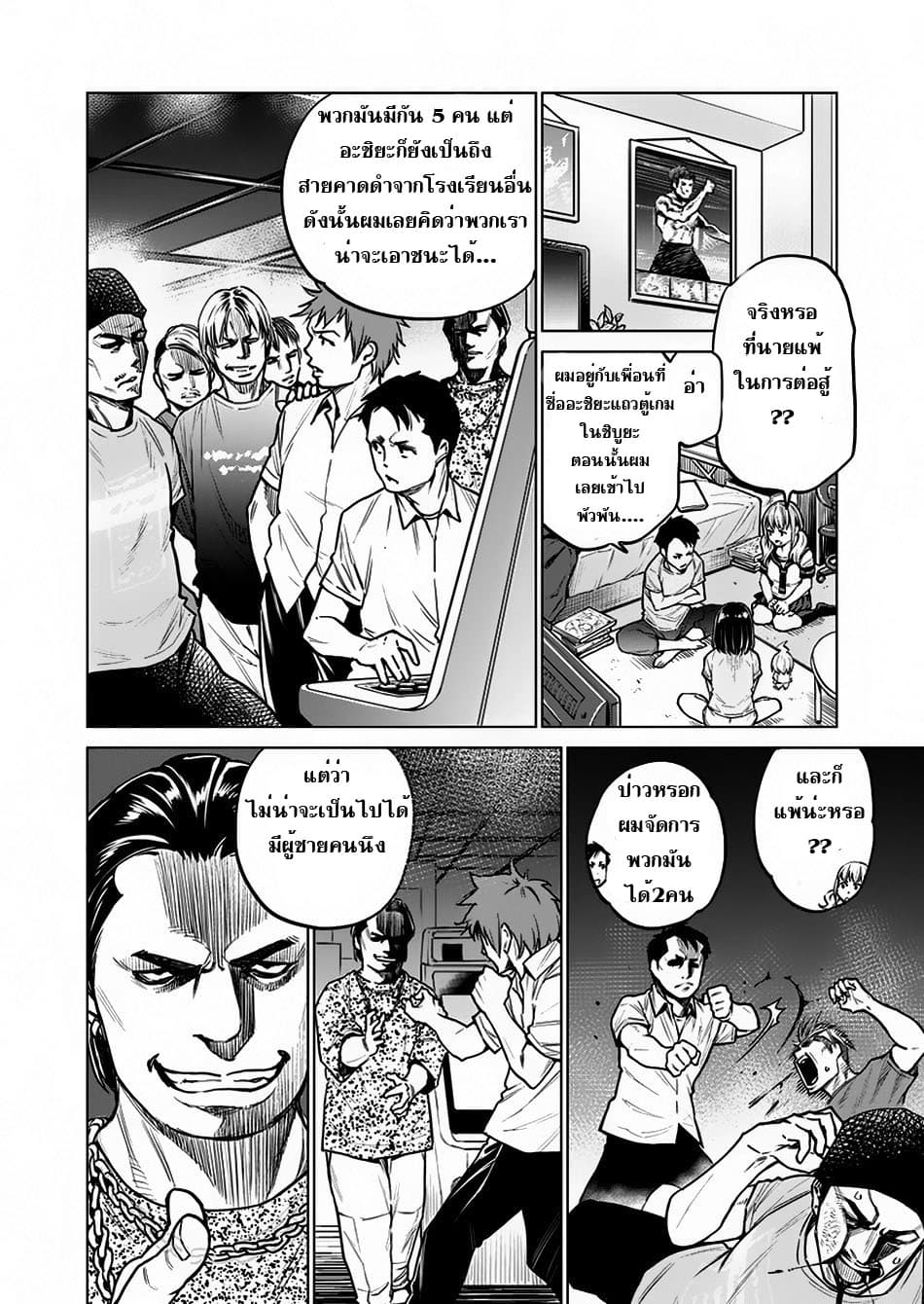 Dolkara 6-ไอคิโด