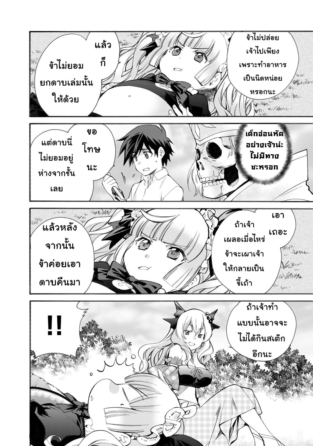 Let's Buy the Land And Cultivate in Different World 6-6