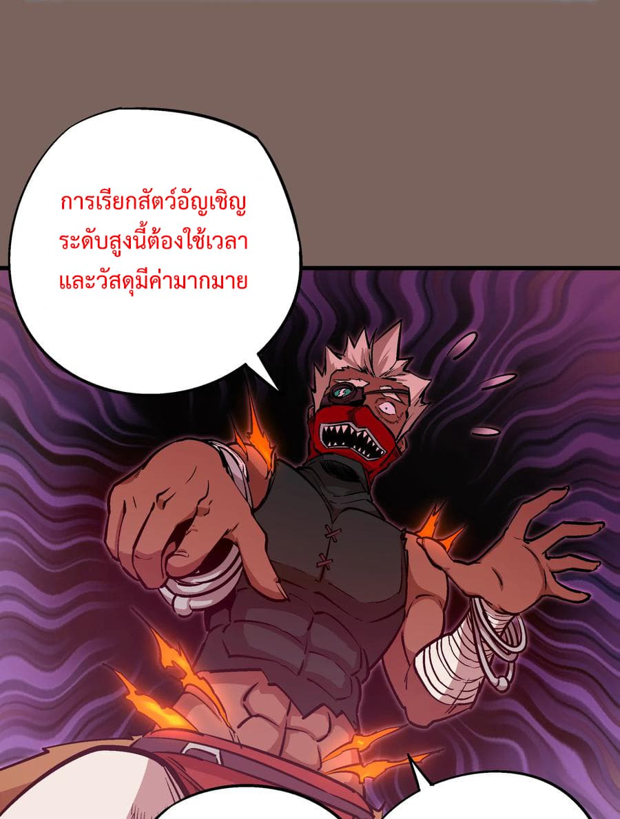 I'm Not the Overlord! 3.2-3.2